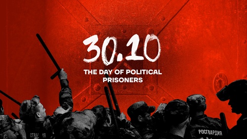 October 30 — The Day of Political Prisoners
